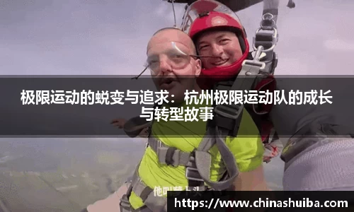 xingkong体育